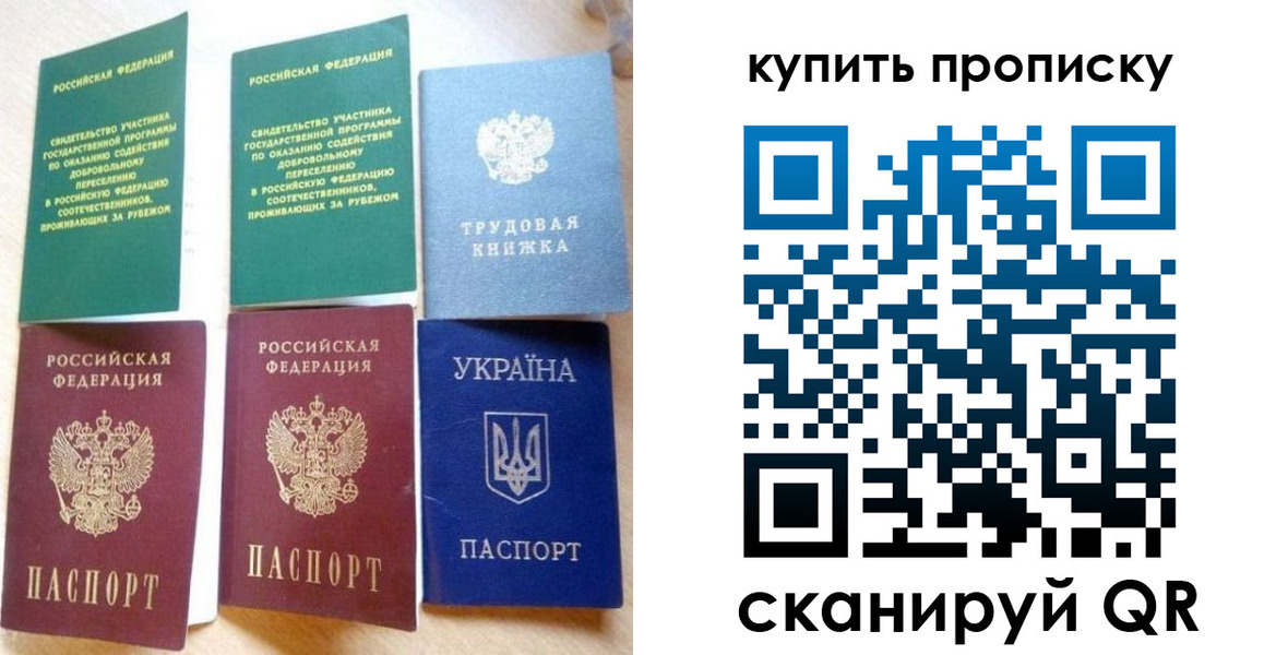 прописка ребенка в Белой Холунице