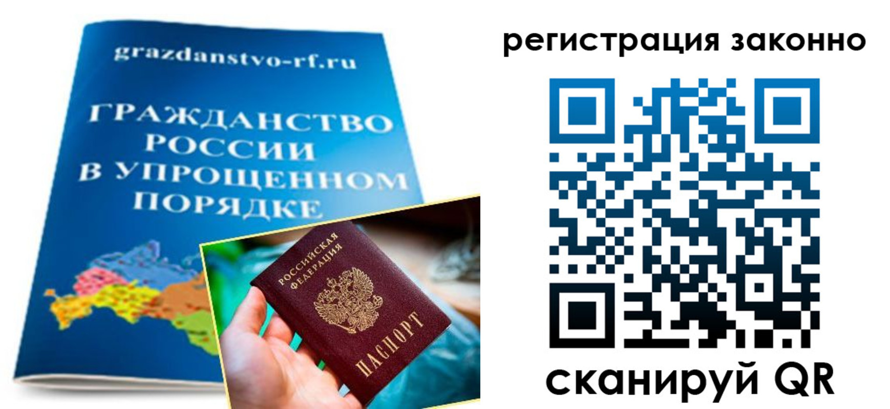 прописка регистрация в Белой Холунице