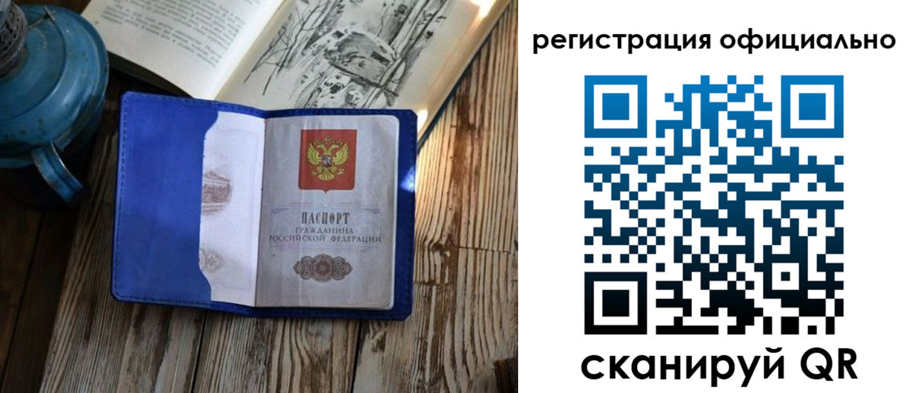 временная регистрация законно в Белой Холунице