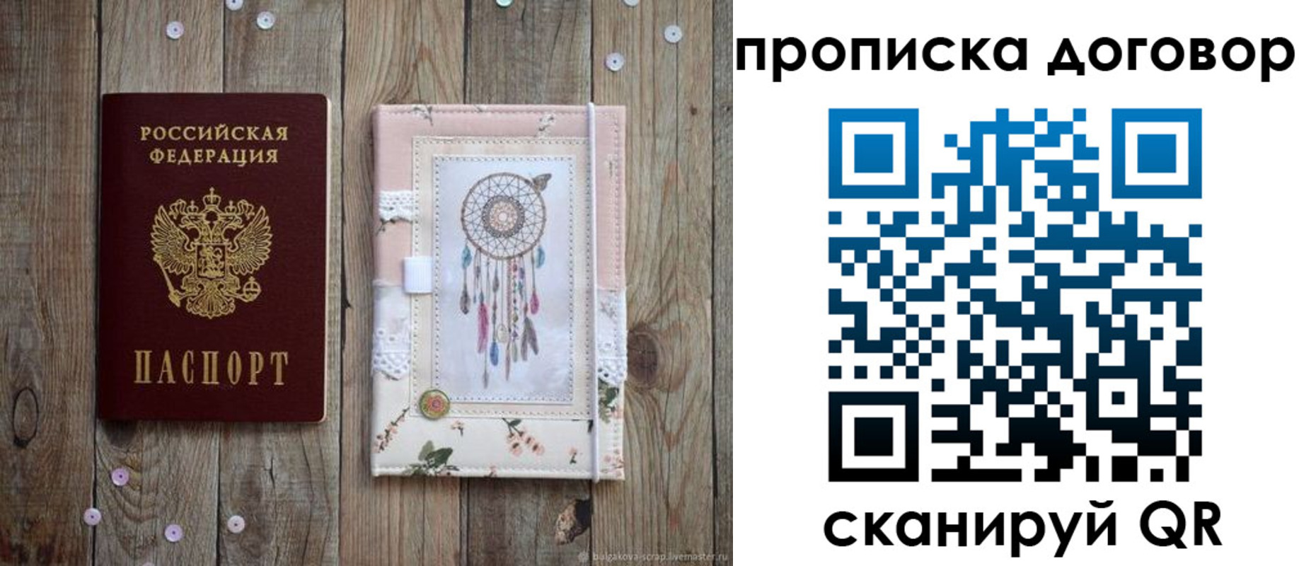 временная регистрация гарантия в Белой Холунице