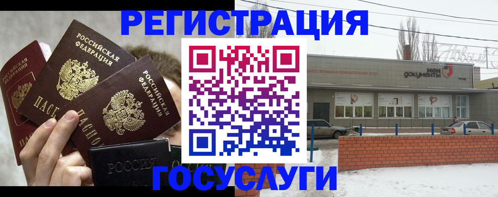 миграционный учет в Белой Холунице