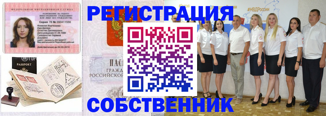 временная регистрация госуслуги в Белой Холунице