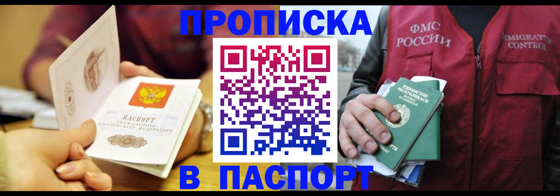 временная регистрация законно в Белой Холунице