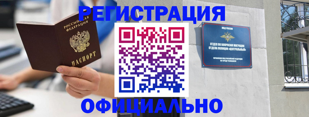 найти адрес прописки в Белой Холунице