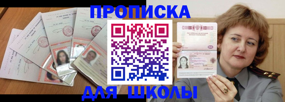 пропишу в квартире в Белой Холунице