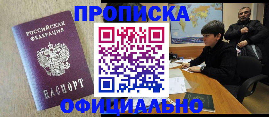 регистрация в Белой Холунице