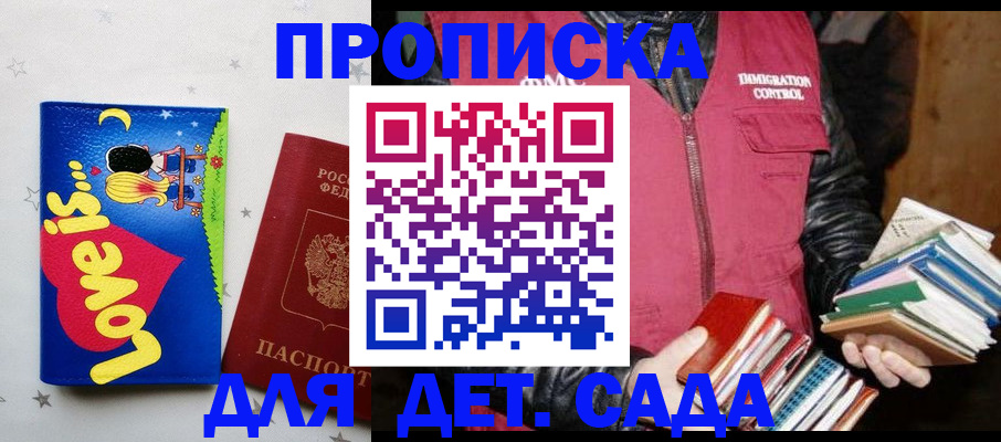 временная прописка в Белой Холунице