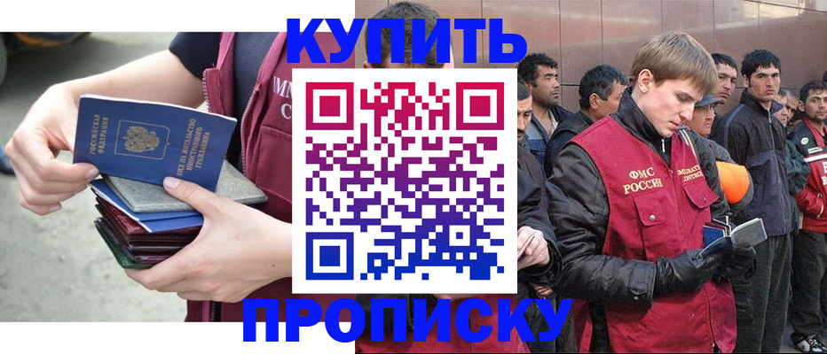 регистрация в Белой Холунице