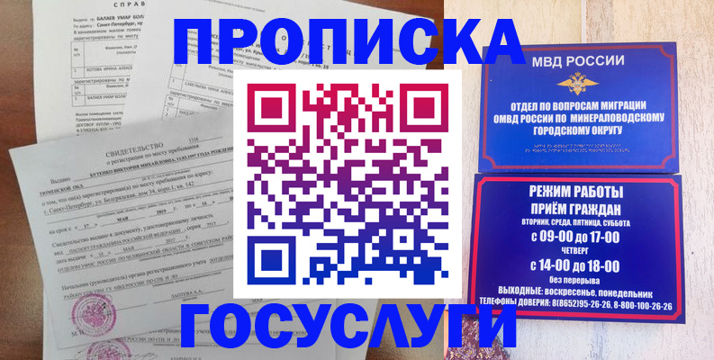 временная регистрация для всех в Белой Холунице