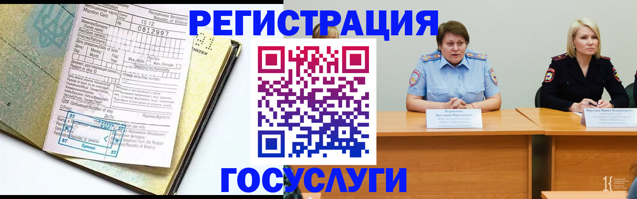 временная регистрация гарантия в Белой Холунице