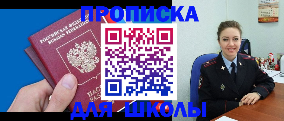 временная регистрация надежно в Белой Холунице