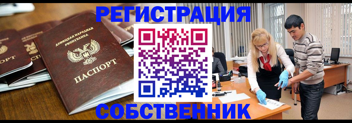 временная регистрация 2025 в Белой Холунице